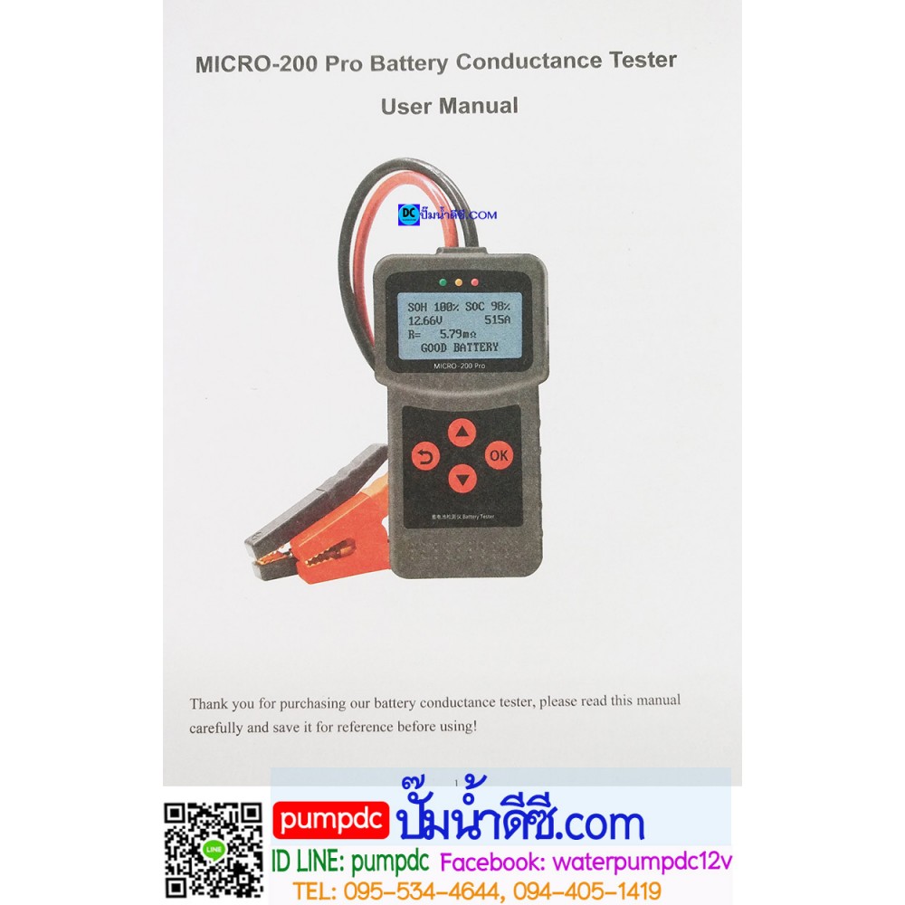 เครื่องวัดค่าCCA Lancol รุ่น MICRO-200 PRO